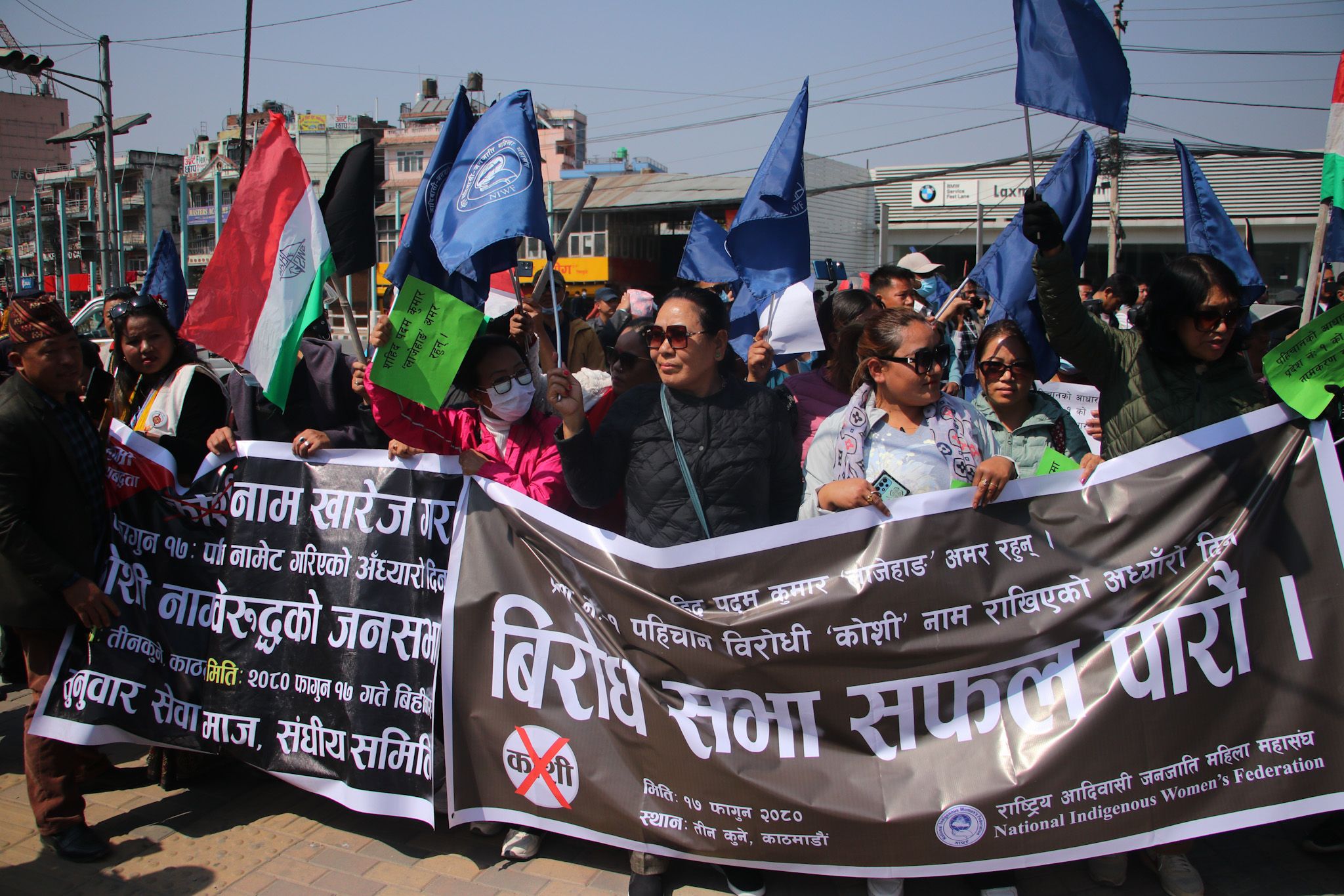 कोशी प्रदेश नामाङ्कनविरुद्ध संयुत्त संघर्ष समितिले कालो दिन मनाइयो (तस्बिरहरु)